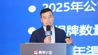 北京数据集团旗下数字认证举办信任互联合作伙伴大会 共启数据要素新征程