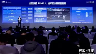 玄铁C950发布，龙蜥社区携手达摩院发布五年规划共建RISC-V生态