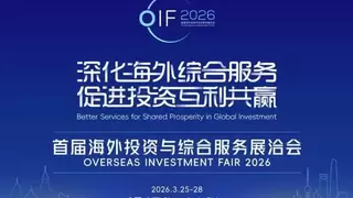 TC GROUP重磅发布《中资企业出海白皮书》