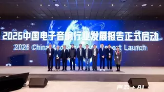 GAS 2026引领“声态+AI”变革 腾讯音乐臻品全景声3.0荣获技术创新优秀案例