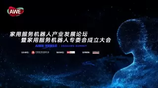 卓特视觉AI视觉赋能，共筑家用服务机器人新生态