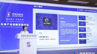 重塑算力连接 共筑产业底座 翼华科技亮相中关村论坛展现硬核技术实力