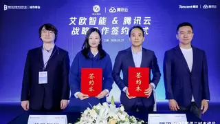 腾讯云与艾欧智能达成战略合作 共推具身智能产业规模化落地