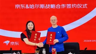 哈尔斯与京东集团签署战略合作协议，共创杯壶行业新生态