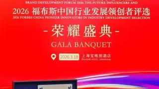 寅家科技CEO陈寅仁荣膺“2026福布斯中国行业发展领创者“