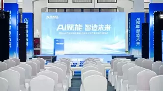 科大讯飞AIPC华东制造基地正式投产，软硬智造一体出场即“数字员工”