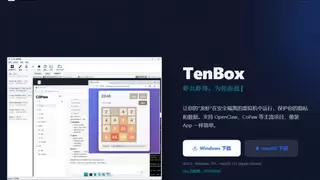 “养虾”正在变成一门严肃的事：从Tenbox看AI Agent安全生态的破局之道