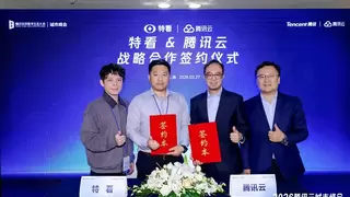 腾讯云与特看科技战略合作 携手共探AI漫剧等领域内容生产新范式