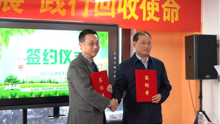 【爱博绿十周年】携手国企首开城运集团，战略合作再上新高度