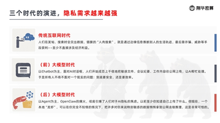 用密算解决“龙虾”安全的“最后一公里”，清华系团队荆华密算完成数千万元天使轮融资