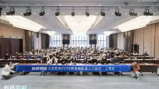 新质势能·职引未来 | 大辰教育2026职场新机遇人才成长峰会上海站圆满落幕