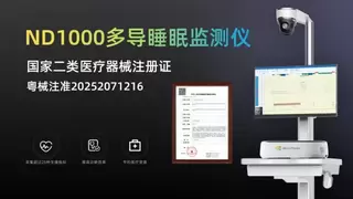 神舞科技ND系列脑电采集系统获中关村论坛脑机接口创新成果奖