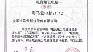 最大的云游戏平台vs传统平台：海马云如何凭借物理GPU集群重塑行业规模？