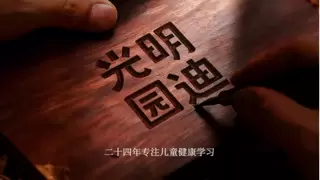 光明园迪发布儿童学习桌避坑三大指南 助力打造春日健康学习角