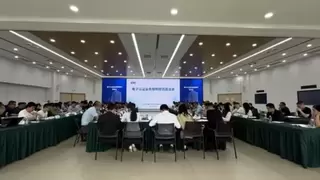 电子认证服务行业座谈会在京召开，压实电子签名行业合规责任