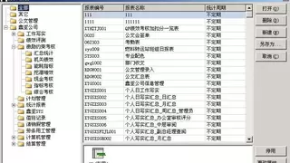 勤哲Excel服务器搭建企业财务数字化转型平台