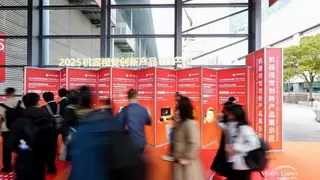 Vision China 2026（上海）机器视觉展盛大开幕！