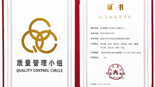 创维集团质量工作收获国家级认可，电视与冰箱项目分获质量管理大奖