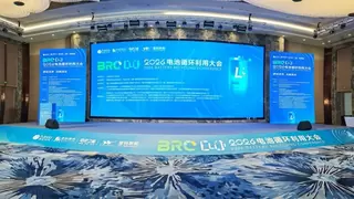 2026 BRC电池循环利用大会开讲啦！鹭岛聚势共话未来，电驴时代重塑三电生态