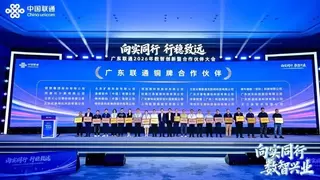 旷视获广东联通三项殊荣，深化“AI+终端”产业协同