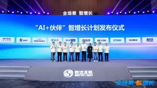 法大大×致远互联丨重磅发布！AI驱动合同全生命周期智能管理新范式