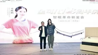 金可儿AI智能护脊天津站：胡麟鹏演绎「跳出高度&睡出深度」