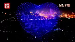 千机科技万岁山武侠城常态化无人机表演点亮文旅新“夜”态