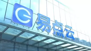 易点云2025年财报：营收突破15亿，经调整净利润同比增长81.2%