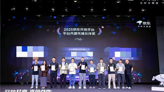 慧博科技荣获2026京东“京卓越“合作伙伴认证，以实力领跑客户关系管理赛道