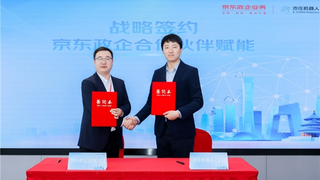 京东政企业务携手亦庄机器人公司发布园区赋能专项计划