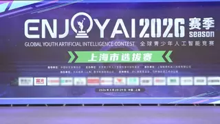富光携手全球青少年人工智能竞赛，以智能科技护航青少年科创梦想