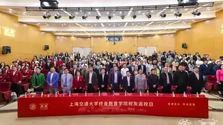 上海交通大学人工智能赋能大健康战略论坛暨“百卅交大·终身思源”校友返校日活动成功举办