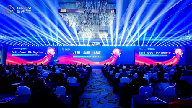 信锐技术：AI驱动网络升级，聚焦用户价值