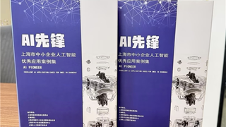 赋能中小企业智能化升级：声网对话式 AI 引擎荣膺“AI+ 行业优秀案例奖”