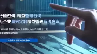 行道咨询陈国群：以千年智慧定方向，用丰田管理抓落地，赋能企业破局增长