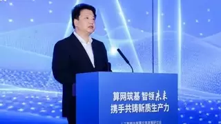 “算网筑基 智领未来” 2024人工智能与智算应用发展研讨会在乌镇召开