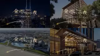 金可儿闪耀2026上海酒店展：以醇厚佳酿致敬百年匠心