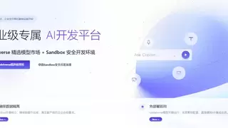 优刻得发布AstraFlow星图:企业专属一站式AI开发平台