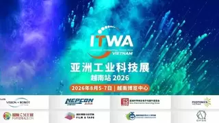 九大产业赛道+三大权威机构赋能！2026亚洲工业科技展・越南站展位火热预定中