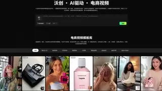沃创AI重塑电商短视频生产力，带货转化快人一步