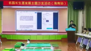贝芽AI赋能幼教数字化创新实践沙龙在海南成功举办