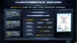 华为携手伙伴，共筑互联网数智新未来