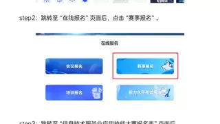 官方发布：2026年地理信息技能大赛报名通知