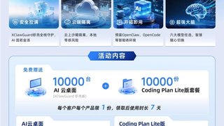 联通云推出云上养“虾”新方案，安全加壳让AI智能体即领即用