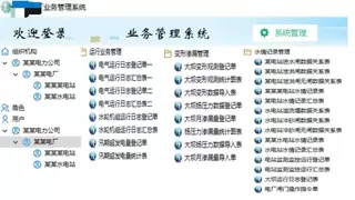 勤哲Excel服务器：构建水电站智能监控与高效运行管理系统