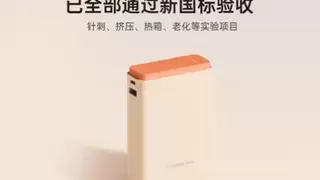 移动电源新国标出炉，OPPO“手机级”标准打造充电宝