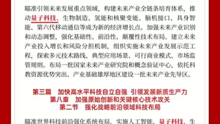 可扩展的专用量子计算重磅纳入十五五规划！玻色量子领跑专用量子计算新征程
