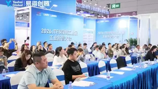 聚焦AI与全球化，易海创腾出海论坛亮相ITES深圳工业展
