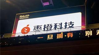 枣橙科技HAIDADA AI积木机器人：合规筑基、场景落地，以AI积木创新赋能青少年科创教育