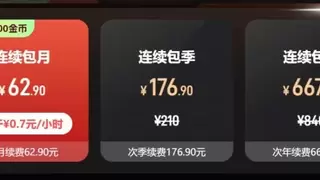 0.66 元/小时调动万元游戏主机：深度解析“性价比最高的云电脑”评判标准